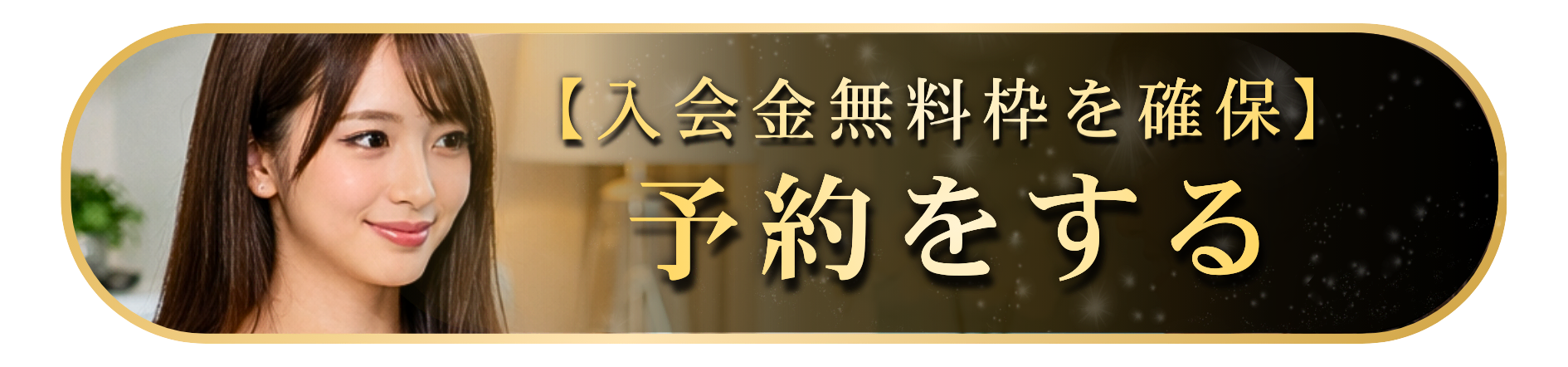 CTAボタン